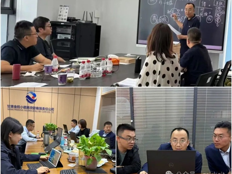 甘肅金控集團：深化風險排查與合規檢查全面筑牢集團高質量發展安全屏障